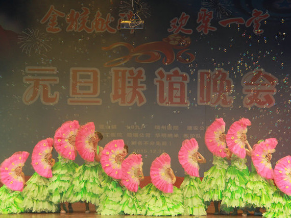 文艺活动
